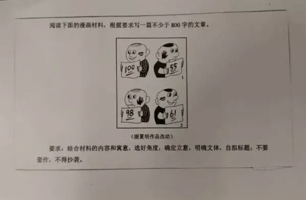 2016年河南高考語文高考作文