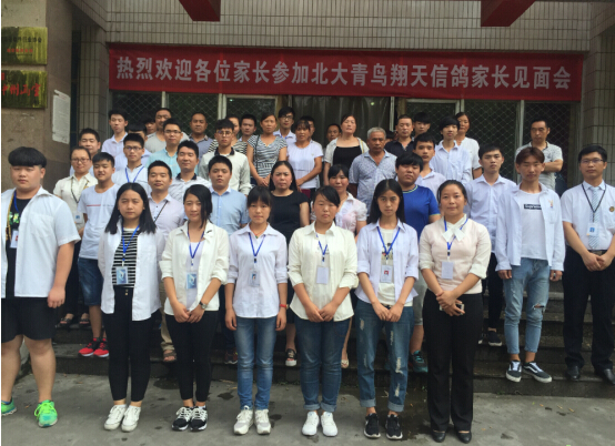 鄭州北大青鳥(niǎo)翔天信鴿學(xué)校T161班家長(zhǎng)會(huì)圓滿成功