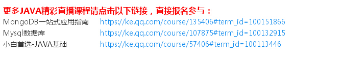北大青鳥JAVA項目實戰(zhàn)