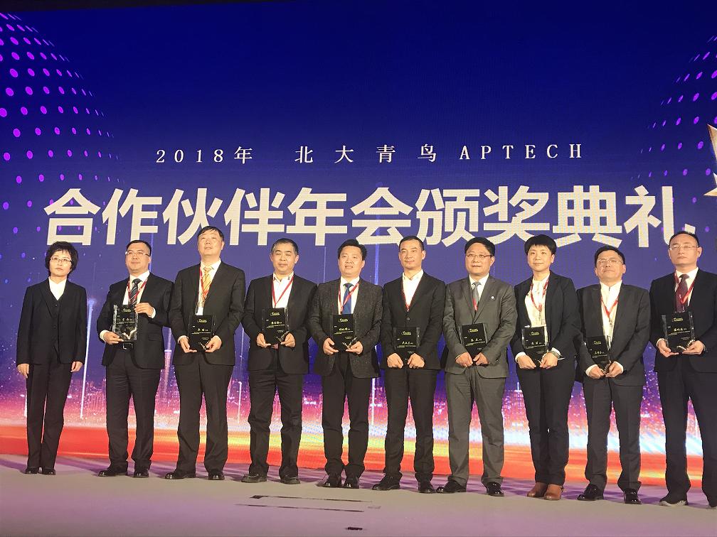 中心校長(zhǎng)連任北大青鳥中心理事