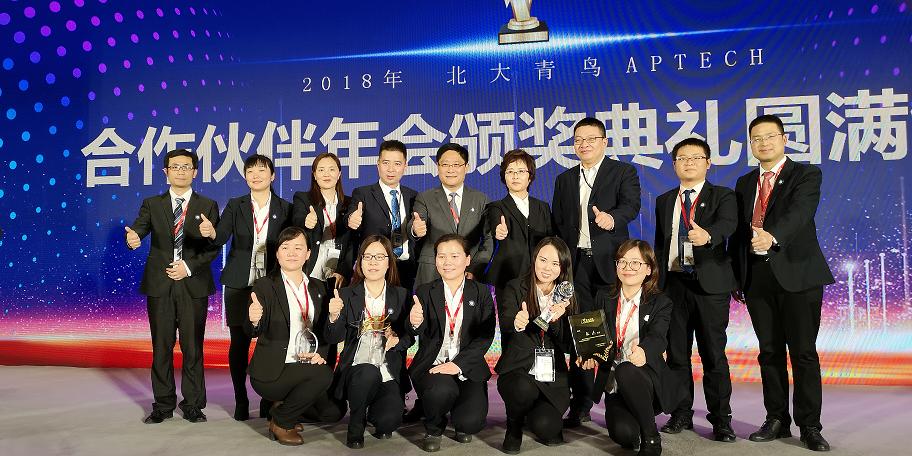 北大青鳥鄭州翔天信鴿再獲總部多重大獎(jiǎng)表彰