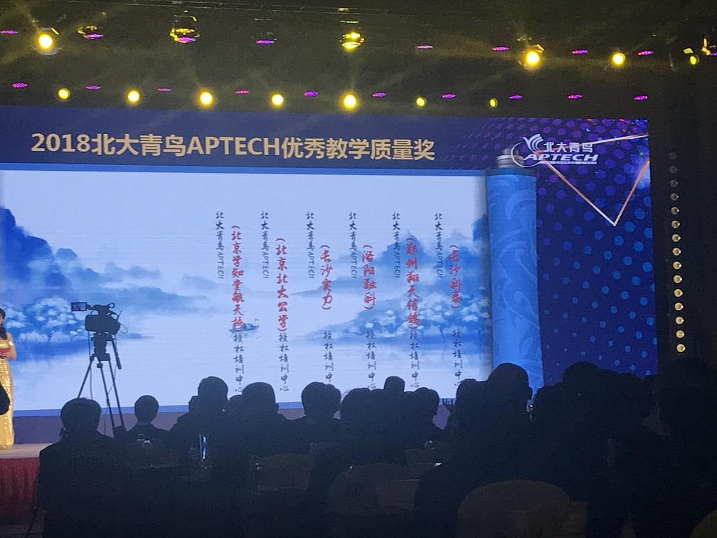 中心再獲教學(xué)質(zhì)量大