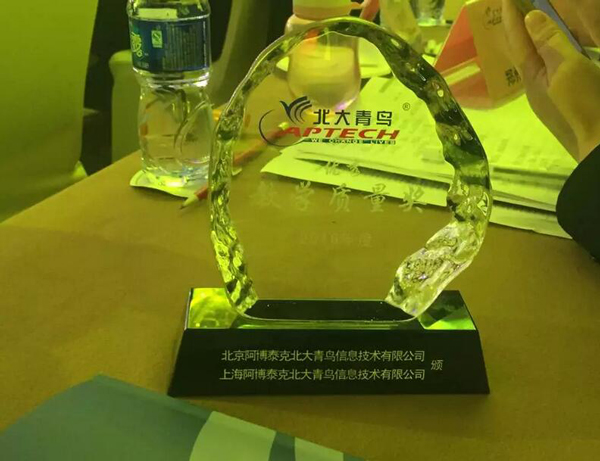 北大青鳥教學(xué)質(zhì)量獎獎杯