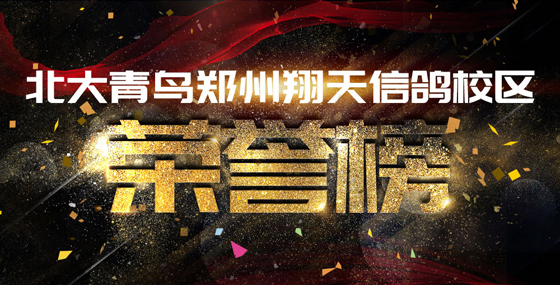 鄭州軟件實訓(xùn)學(xué)校給大家推薦個靠譜的