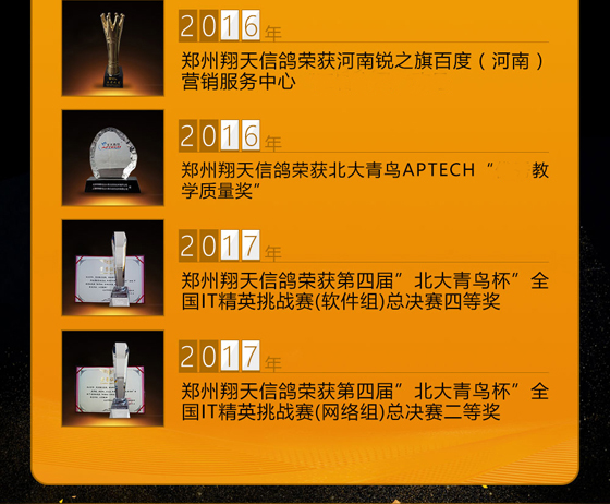 鄭州軟件實訓(xùn)學(xué)校給大家推薦個靠譜的