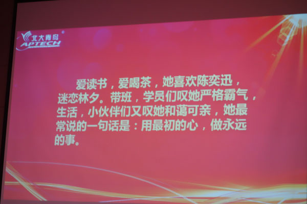 鄭州北大青鳥翔天信鴿校區(qū)2018年第一屆校友會(huì)