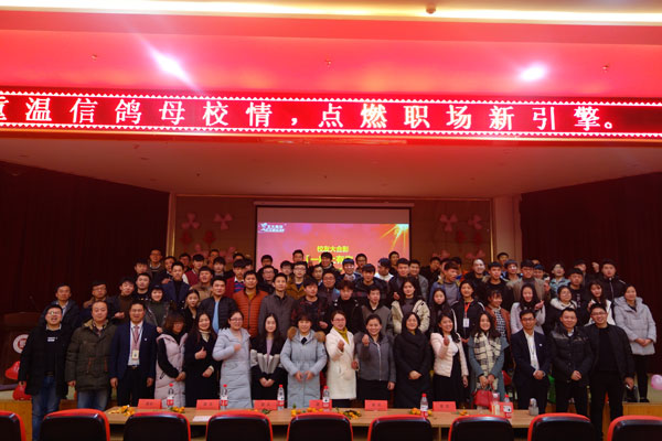 鄭州北大青鳥翔天信鴿校區(qū)2018年第一屆校友會(huì)