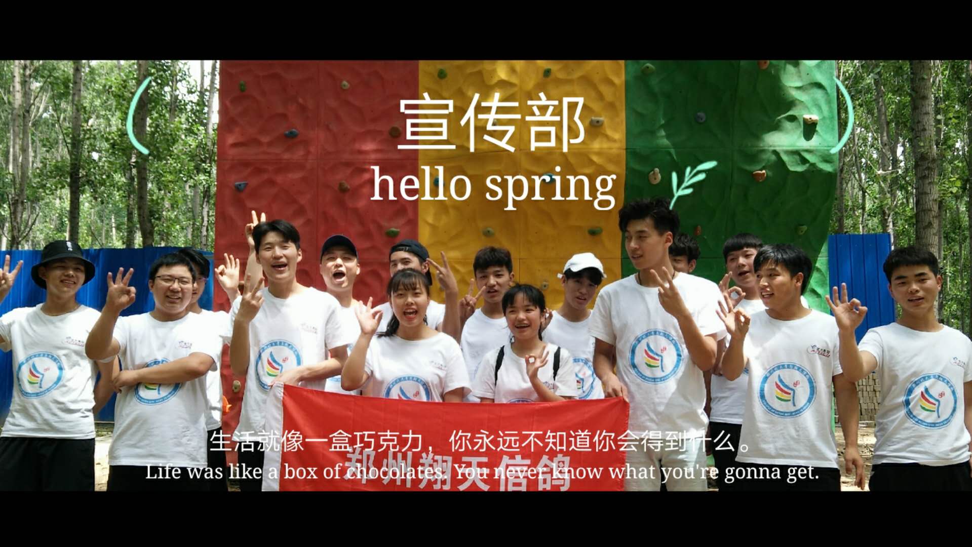 鄭州北大青鳥學社活動，那年今日我們在學社