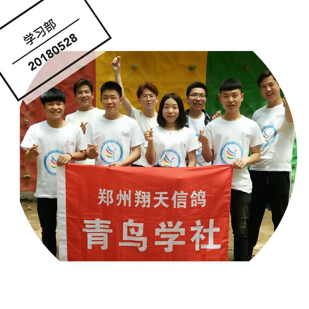 鄭州北大青鳥學社活動，那年今日我們在學社