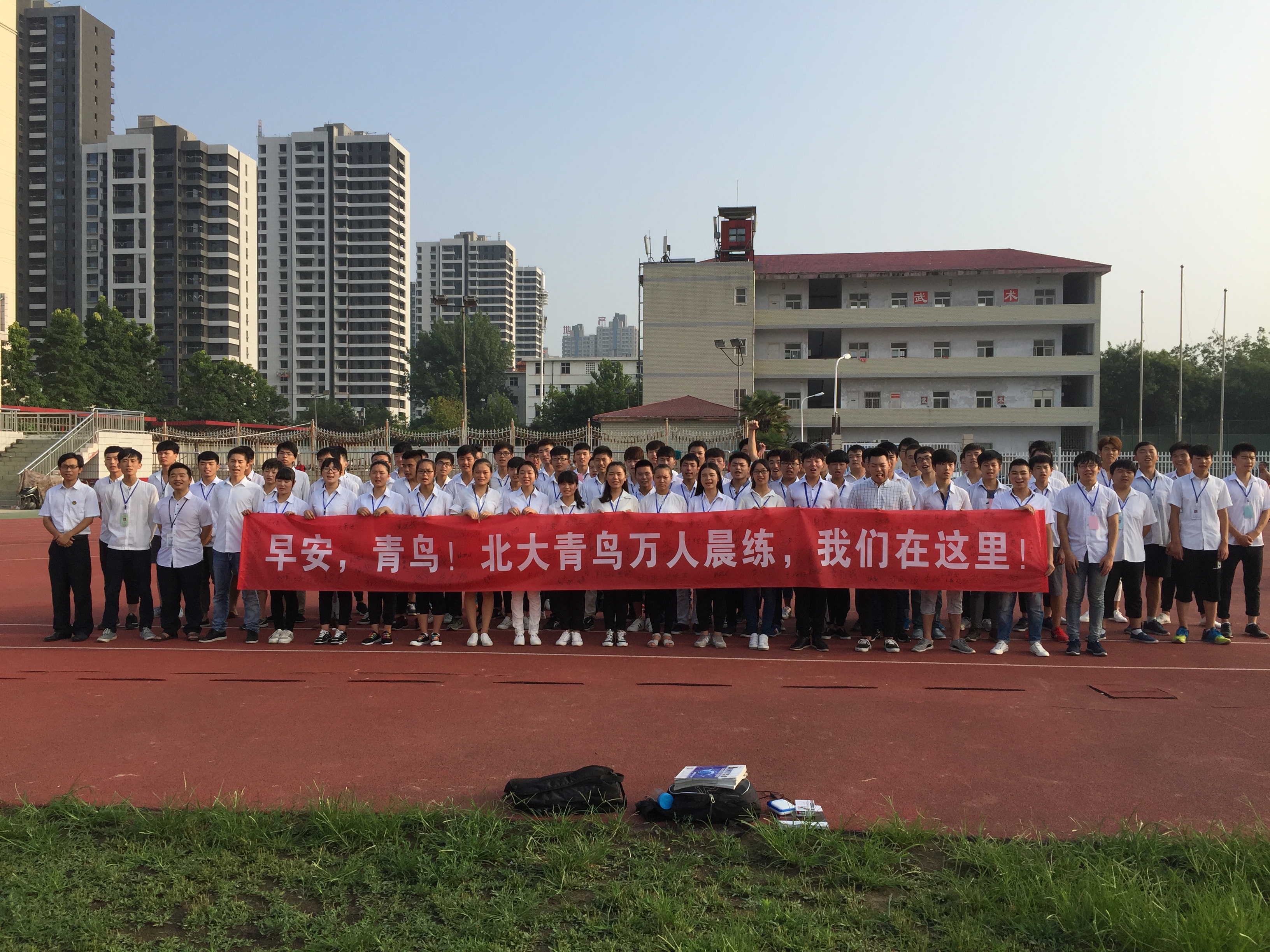 北大青鳥鄭州翔天信鴿校區(qū)學(xué)員晨練