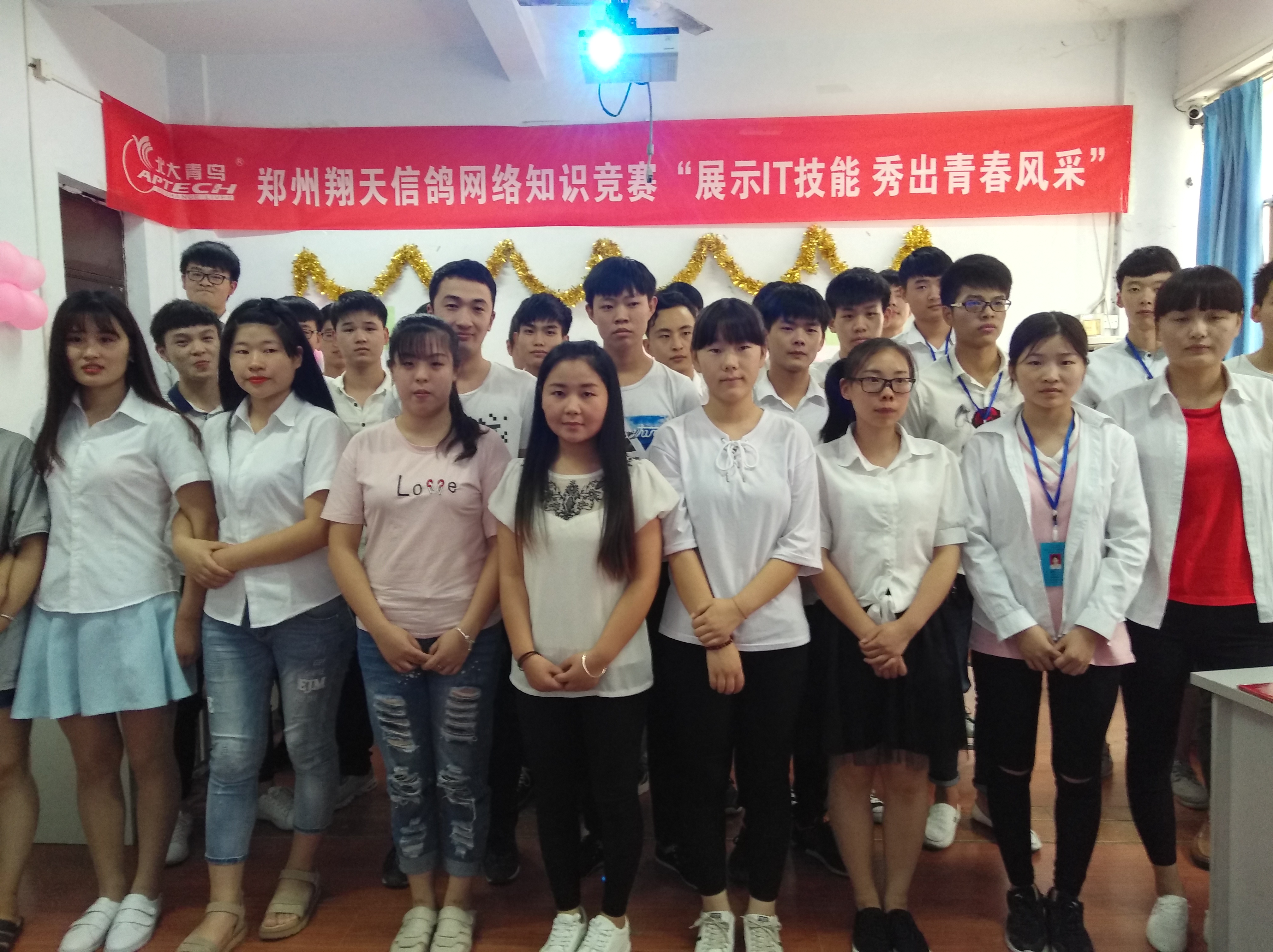 北大青鳥鄭州翔天信鴿校區(qū)知識競賽