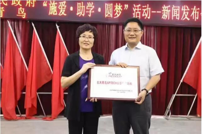 2017年北大青鳥公益助學(xué)再入鹽津