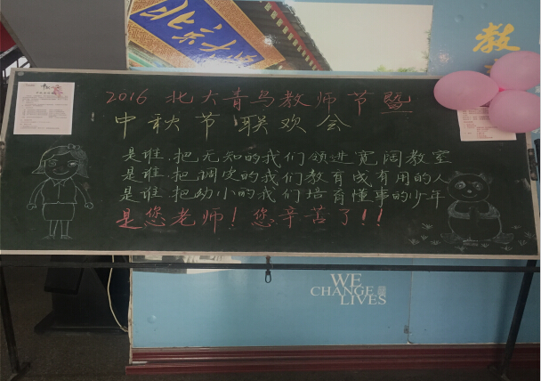一進門學(xué)社學(xué)生布置的板報