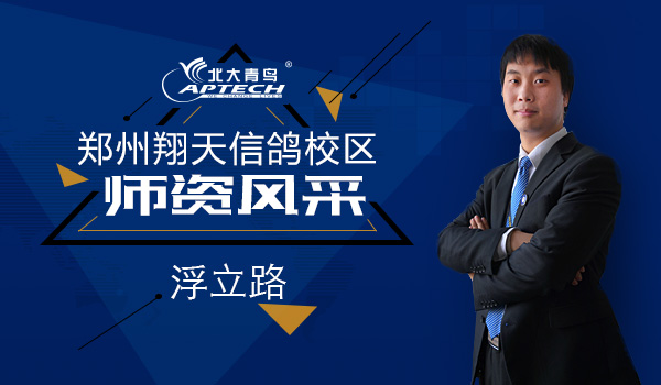 鄭州北大青鳥翔天信鴿師資團(tuán)隊展示