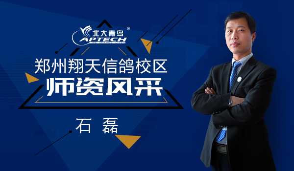 鄭州北大青鳥翔天信鴿師資團(tuán)隊展示
