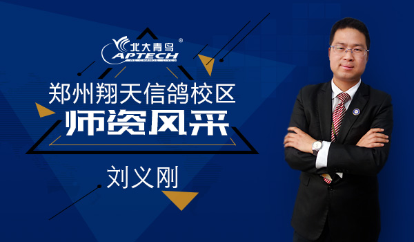 鄭州北大青鳥翔天信鴿師資團(tuán)隊展示