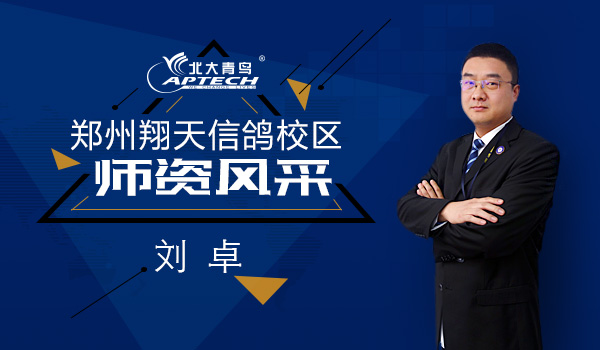 鄭州北大青鳥翔天信鴿師資團(tuán)隊展示