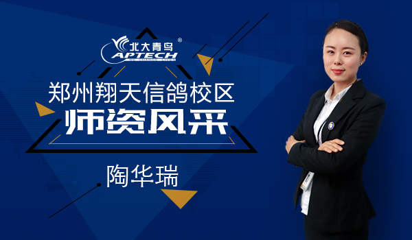 鄭州北大青鳥翔天信鴿師資團(tuán)隊展示