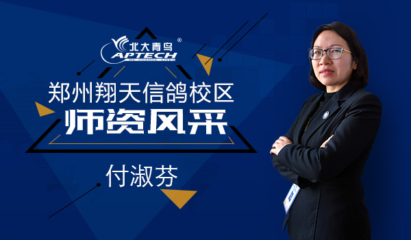 鄭州北大青鳥翔天信鴿師資團(tuán)隊展示