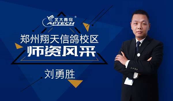 鄭州北大青鳥翔天信鴿師資團(tuán)隊展示
