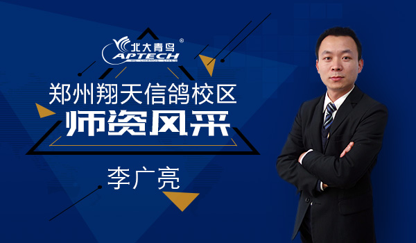 鄭州北大青鳥翔天信鴿師資團(tuán)隊展示