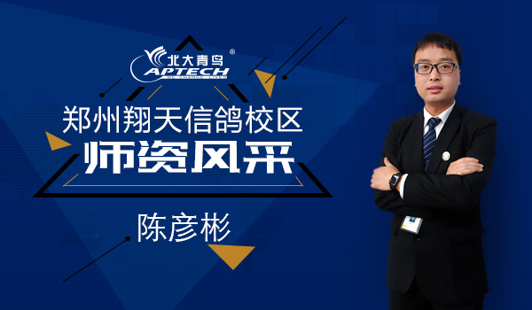 鄭州北大青鳥翔天信鴿師資團(tuán)隊展示
