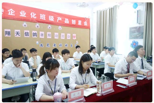 鄭州北大青鳥翔天信鴿Y2 86班產(chǎn)品創(chuàng)意會圓滿舉辦